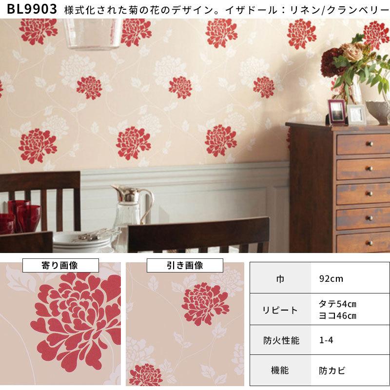 ローラアシュレイ UK製壁紙　ミスタージョンズ/クランベリー　新品1本から 壁紙 クロス 花柄 輸入壁紙 ローラアシュレイ 113371 Eglantine 花 鳥