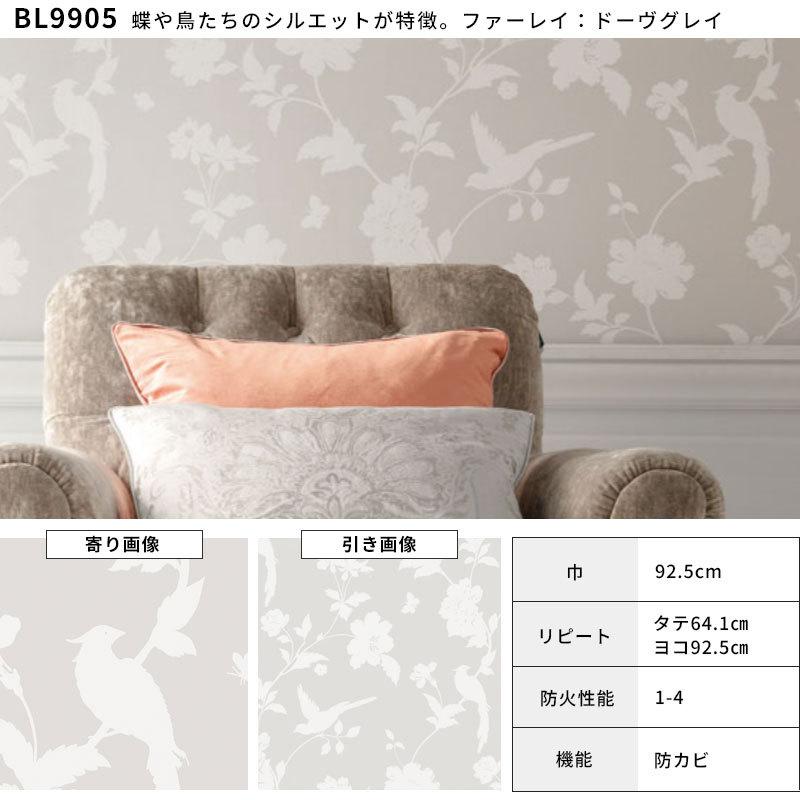 ローラアシュレイ 壁紙 LAURA ASHREY 花柄 ダマスク 植物 白鳥