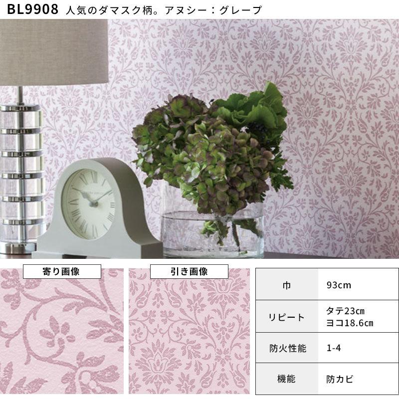 ローラアシュレイ 壁紙 LAURA ASHREY 花柄 ダマスク 植物 白鳥