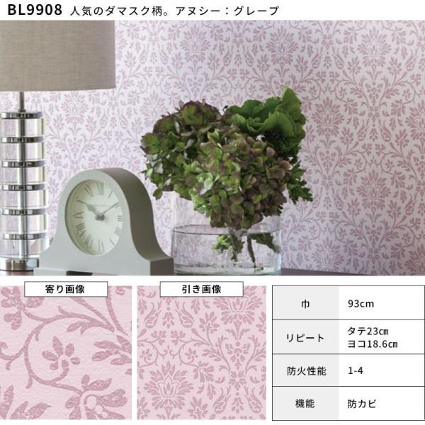 ローラアシュレイ 壁紙 LAURA ASHREY 花柄 ダマスク 植物 白鳥