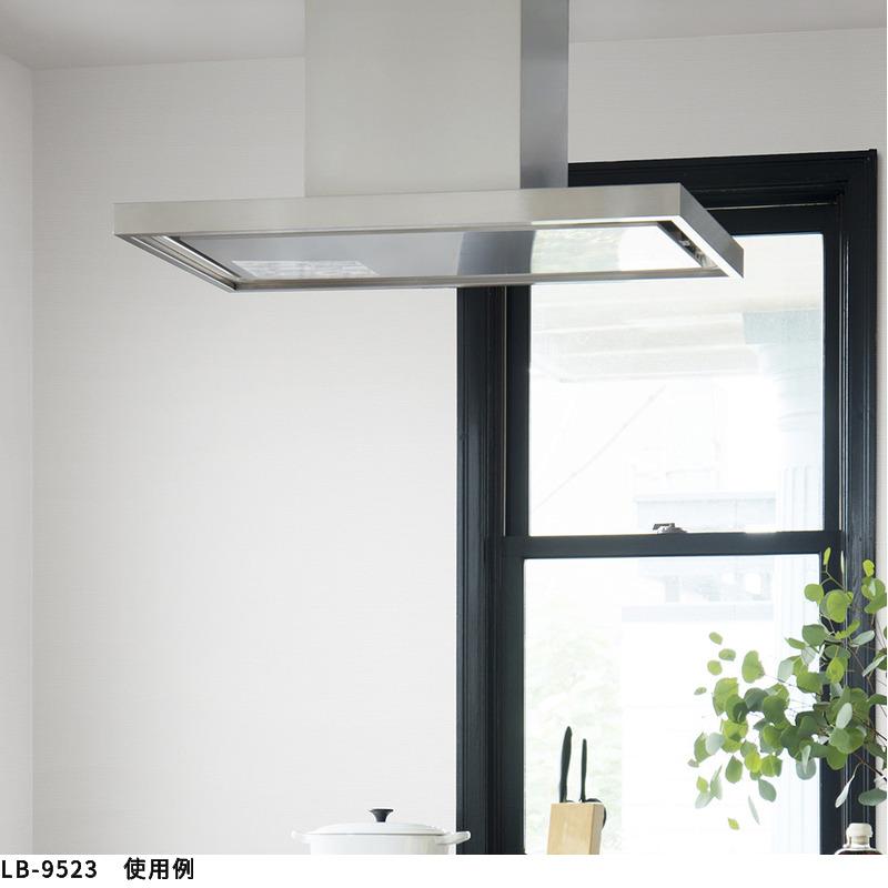 LB9523 壁紙 織物調 ベーシック おしゃれ diy 賃貸 リフォーム 貼替 