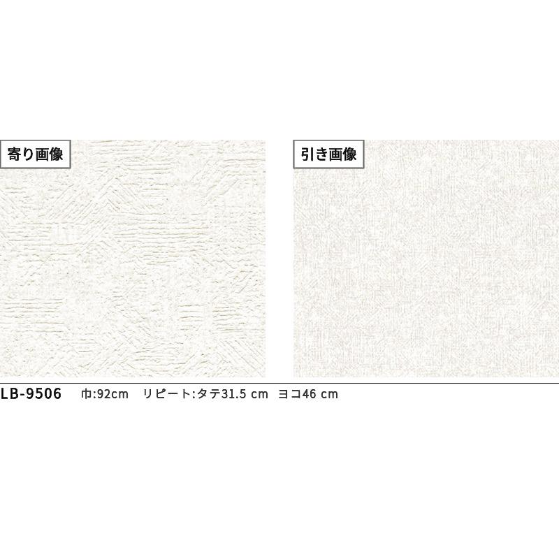 リリカラ LB9506 壁紙 石目調 ベーシック おしゃれ diy 賃貸 