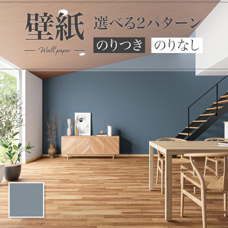 壁紙 石目調 ブルー ネイビー 紺 リリカラ ベース 量産クロス のりなし のり付き Lb 9278 Lb9278 ビバ建材通販 Yahoo 店 通販 Yahoo ショッピング