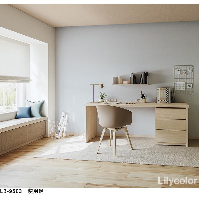リリカラ LB9503 壁紙 石目調 ベーシック おしゃれ diy 賃貸 