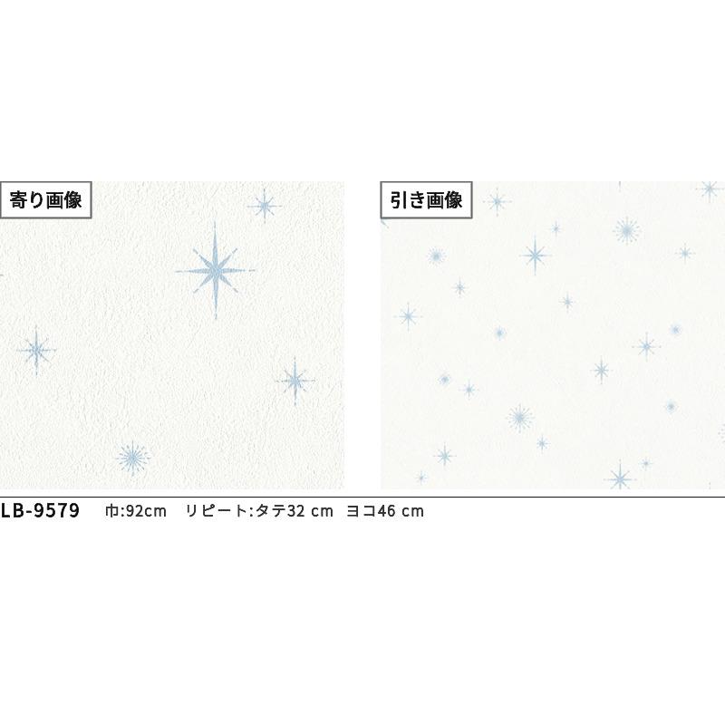 リリカラ LB9579 壁紙 おしゃれ diy 賃貸 リフォーム 貼替 リビング