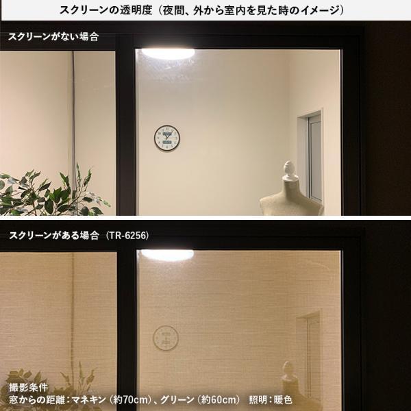 ロールスクリーン ライネン 防炎 幅805mm〜1200mm 高さ2410mm〜2800mm TOSO_3