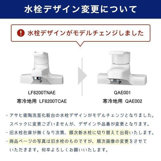 値下☆新品☆アサヒ衛陶　LF8200TMNAE シングルレバー混合栓 ☆節湯 値下☆新品☆アサヒ衛陶 LF8200TMNAE シングルレバー混合栓 ☆節湯
