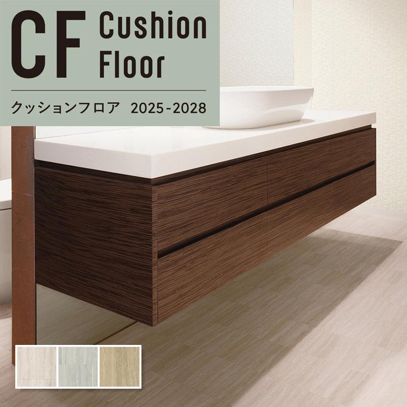 抗菌 防カビ クッションフロア 洗面所 石目 ストーン リリカラ 1 8ｍｍ厚 1ｃｍ巾