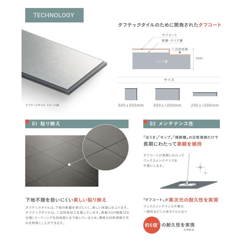タフテックタイル 東リ ライムストーン クリア ナチュラル ブラウン ベージュ_7