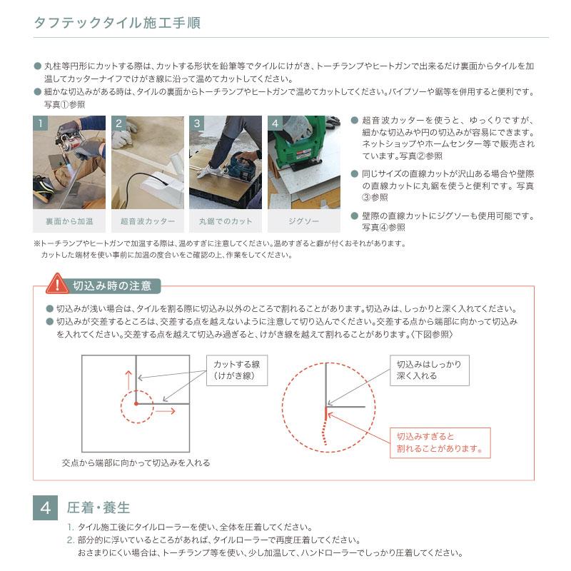 タフテックタイル 東リ ライムストーン クリア ナチュラル ブラウン ベージュ_13