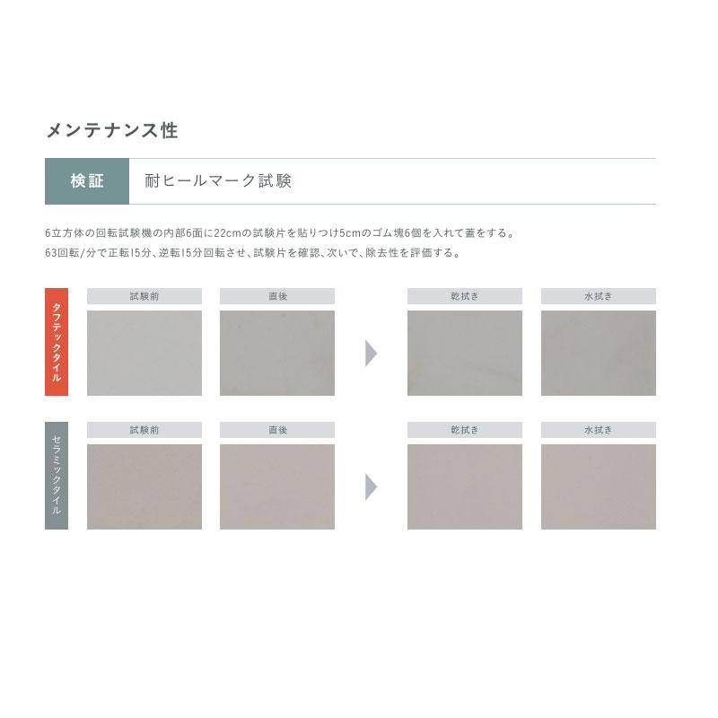 タフテックタイル 東リ ホワイトマーブル コンクリート 木目 オーク ウォルナット ブラウン ブラックスレート_17