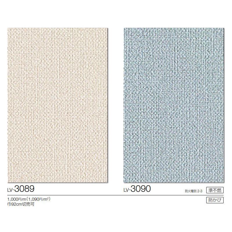 壁紙 織物調 青系 ベージュ系 リビング リリカラ のりなし のり付き壁紙 Lv 30 3090 Lv1380 13 ビバ建材通販 職人工房 通販 Yahoo ショッピング