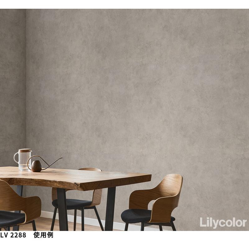 リリカラ LV2288 壁紙 石目調 コンクリート調 モダン おしゃれ diy