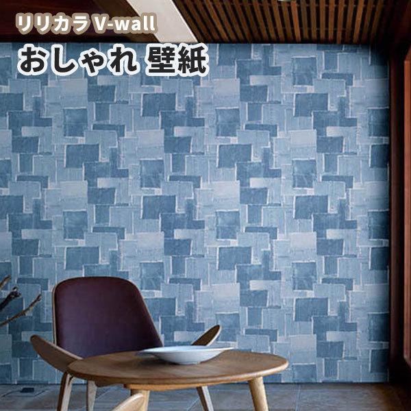 海外輸入 壁紙 デニム柄 青系 おしゃれ リリカラ のりなし のり付き壁紙 Lv 3243 Teaandtwigs De