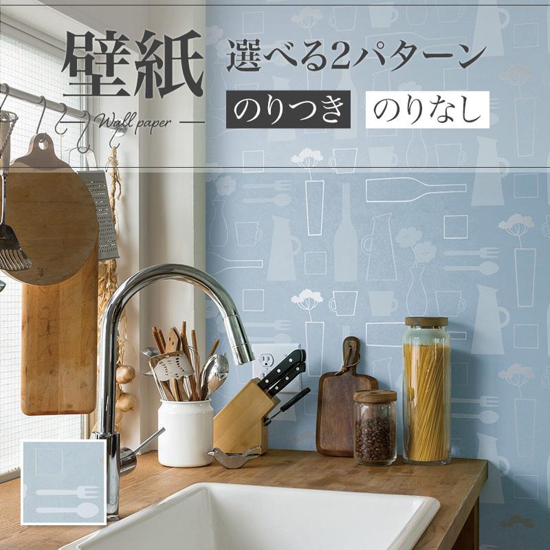 壁紙 北欧調 キッチン ブルー系 リリカラ のりなし のり付き壁紙 Lv 3348 Lv3348 ビバ建材通販 職人工房 通販 Yahoo ショッピング