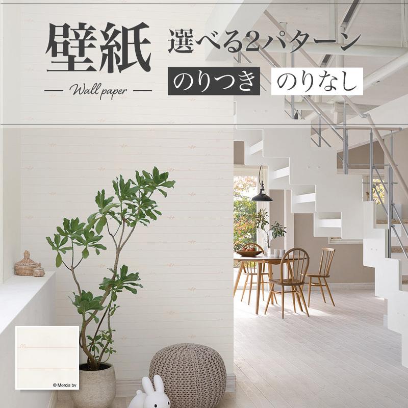 リリカラ ミッフィー 壁紙 Diy 工具 の商品一覧 通販 Yahoo ショッピング