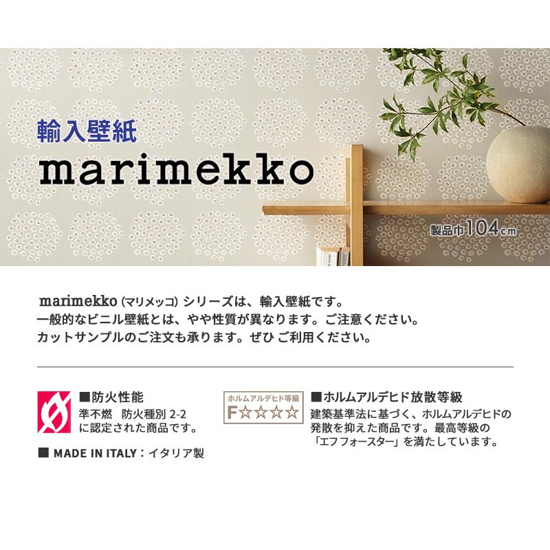 壁紙 おしゃれ DIY 貼替 MARIMEKKO マリメッコ：輸入壁紙 のり付き のりなし｜vivakenzai2｜40