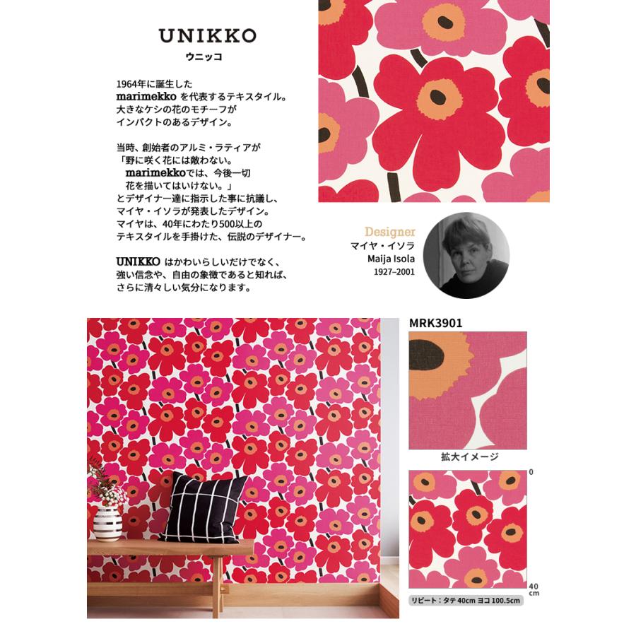 壁紙 おしゃれ DIY 貼替 MARIMEKKO マリメッコ：輸入壁紙 のり付き のりなし｜vivakenzai2｜25