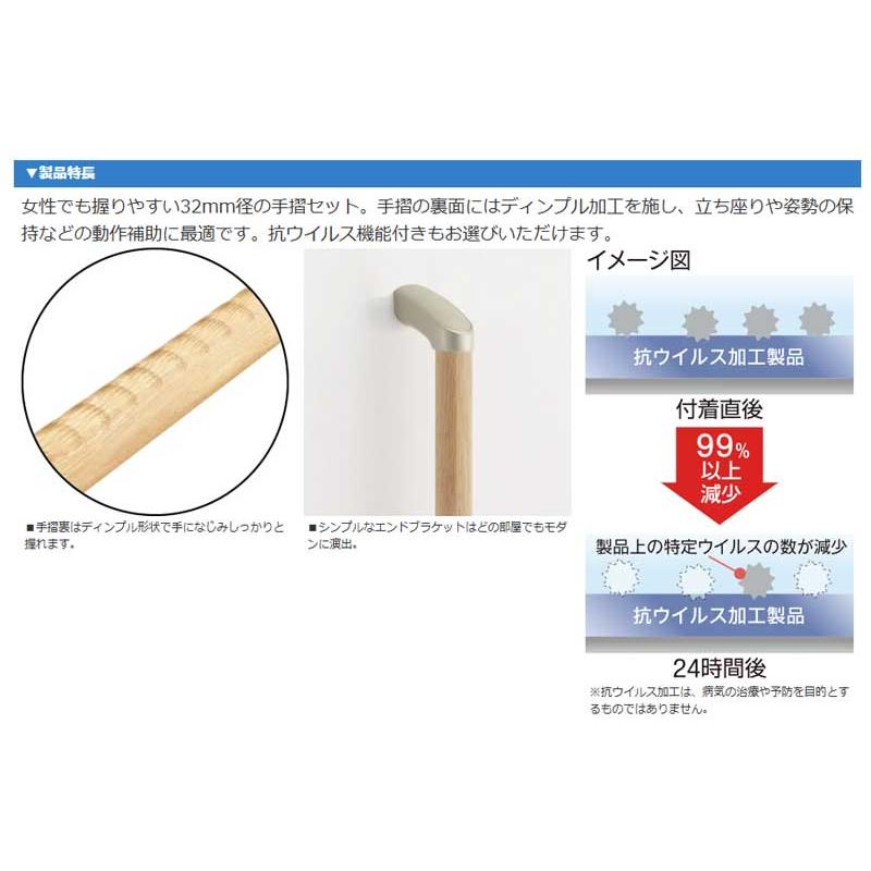 大建工業 ダイケン 手摺 手すりセット 32型 I型セット 800D サイズ 73