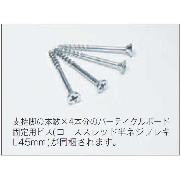 MF-300L45 50本入 MF(L45)型 マルチフロアー用支持脚(パーティクル