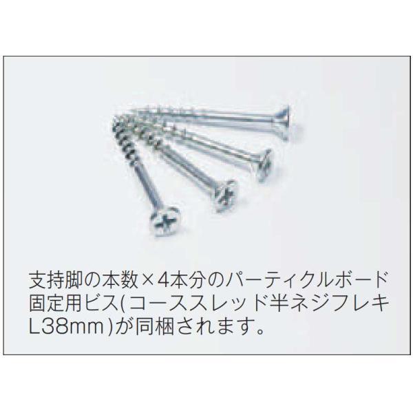 MF-60S38 100本入 MF(S38)型 マルチフロアー用支持脚(パーティクル