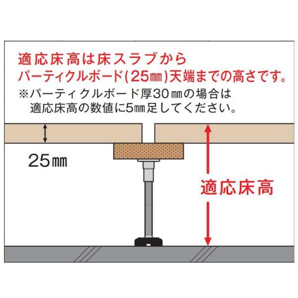 MF-70L45 100本入 MF(L45)型 マルチフロアー用支持脚(パーティクルボード25・30mm) 万協フロアー
