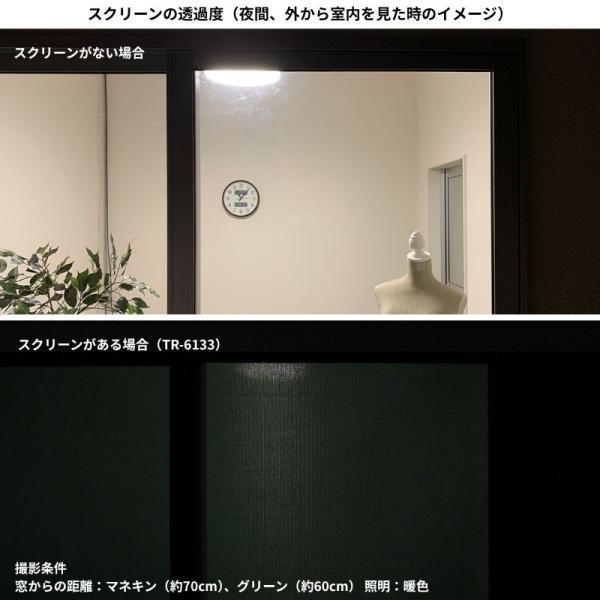 ロールスクリーン ミイファ 洗える生地 防炎 幅1205mm〜1600mm 高さ3610mm〜4000mm TOSO_3