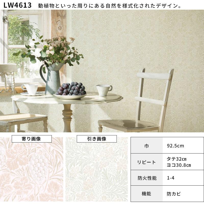 モリス Morris 壁紙 ウィリアムモリス WilliamMorris イギリス