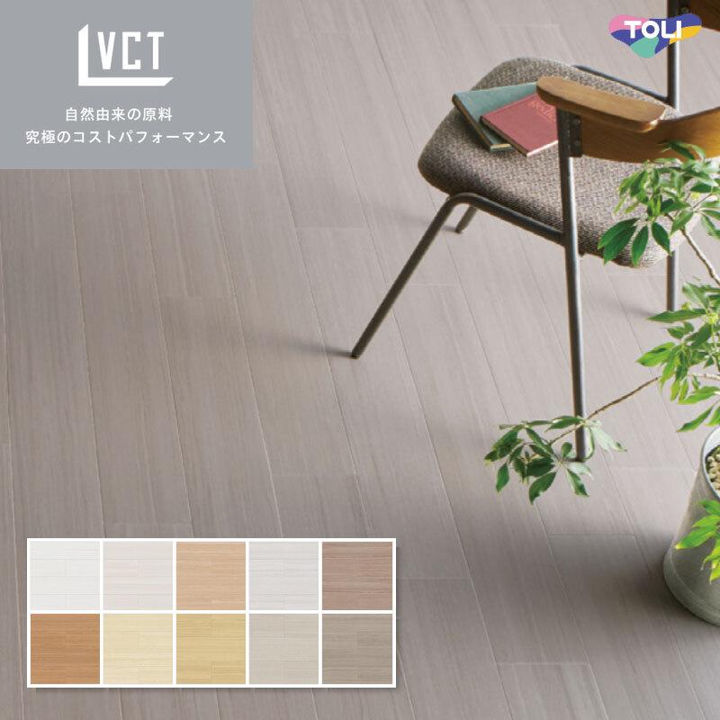 東リ（TOLI） モクリン柾目 Pタイル 3mm厚 150×900mm 20枚入 : ビバ