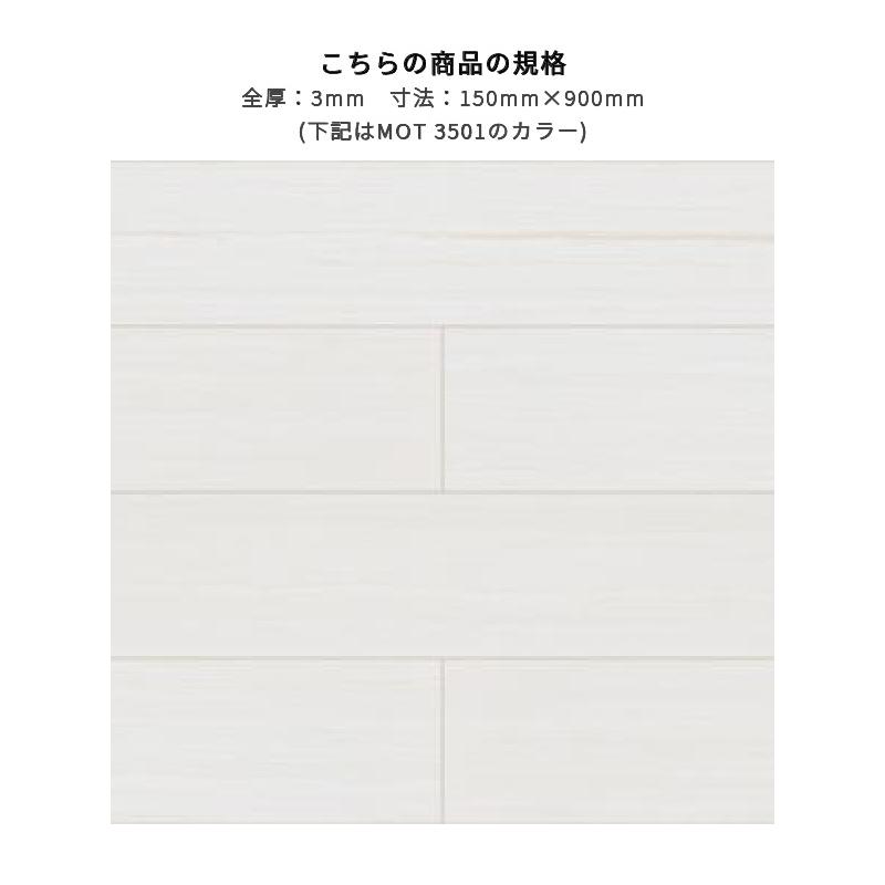 東リ（TOLI） モクリン柾目 Pタイル 3mm厚 150×900mm 20枚入 : ビバ