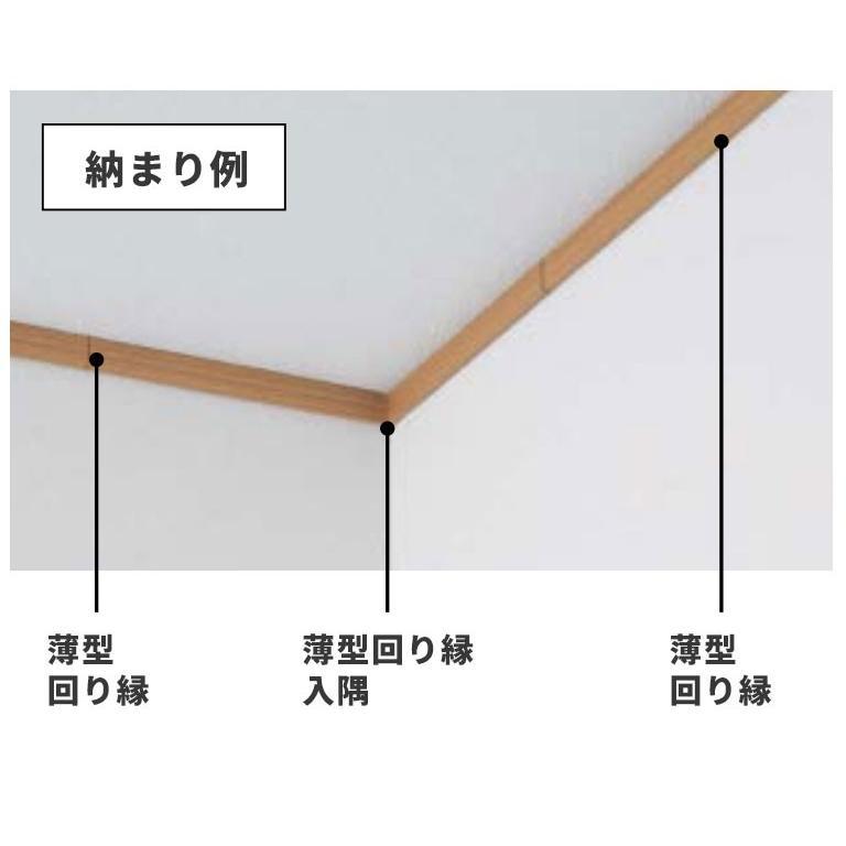 大建工業 ダイケン DAIKEN 薄型回り縁入隅 4本入 送料無料 : ビバ建材通販 職人工房 - 通販 - Yahoo!ショッピング