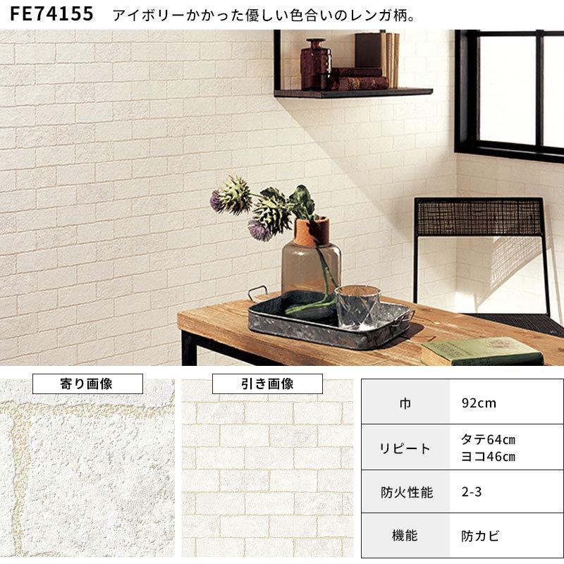 レンガ柄 壁紙 ナチュラルデザイン アンティーク 明るい カラフル キレイ系 おしゃれ かっこいい 国産壁紙 のり付き のりなし選べる 人気シリーズ N Brickwall ビバ建材通販 Yahoo 店 通販 Yahoo ショッピング