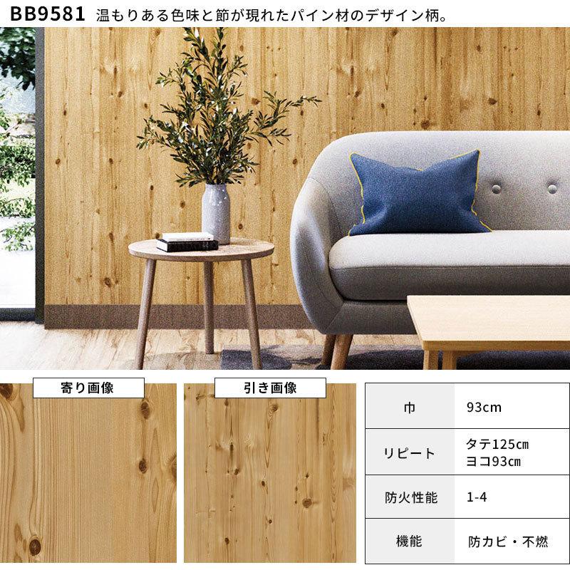 木目柄 壁紙 ナチュラルデザイン ウッド シンプル 明るい キレイ