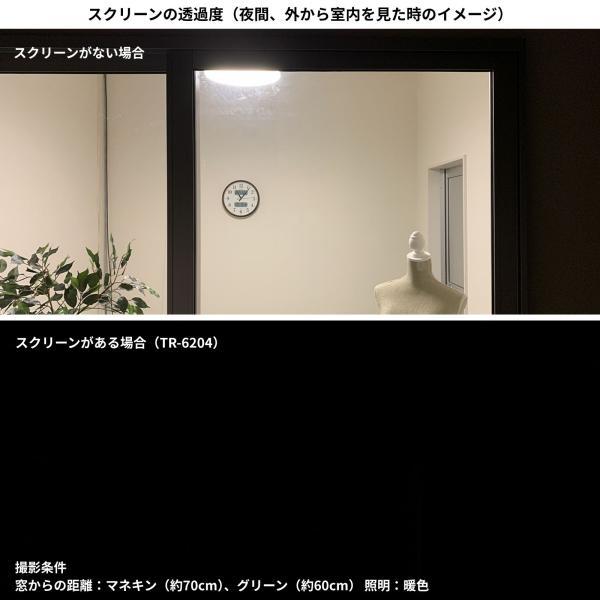 ロールスクリーン ニュアンスBC 遮光1級 防炎 幅1605mm〜2000mm 高さ2410mm〜2800mm TOSO_4
