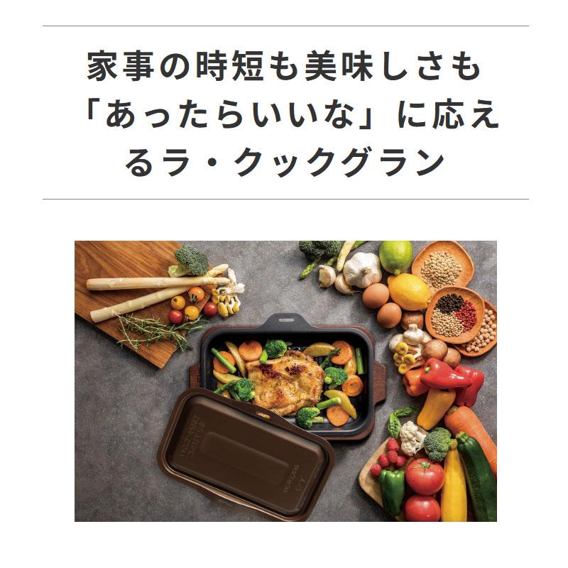 パロマ  ラ・クックグラン PGDL-50 送料無料の画像