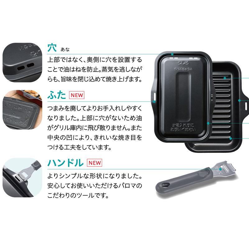 パロマ  ラ・クックグラン PGDL-50 送料無料の画像