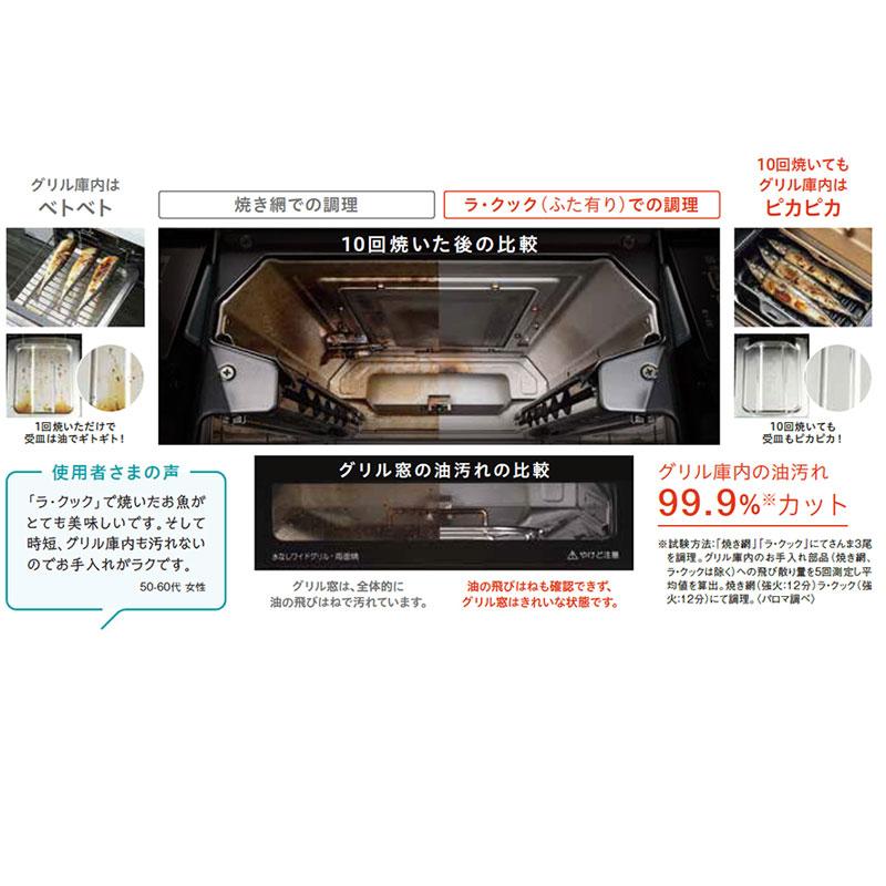 パロマ  ラ・クックグラン PGDL-50 送料無料の画像