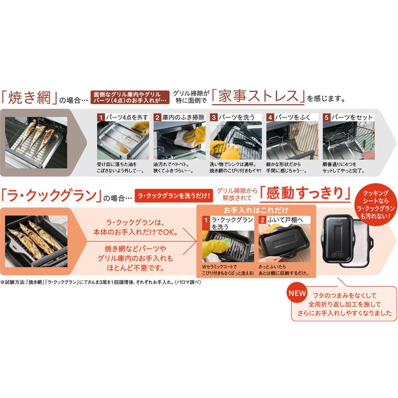 パロマ  ラ・クックグラン PGDL-50 送料無料の画像