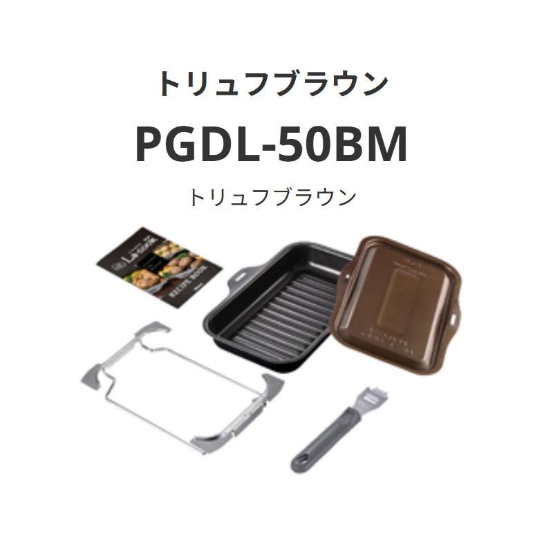 パロマ  ラ・クックグラン PGDL-50 送料無料の画像