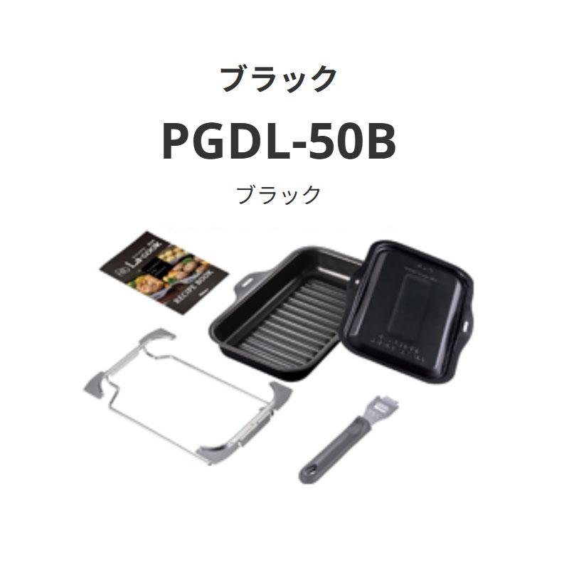 パロマ  ラ・クックグラン PGDL-50 送料無料の画像