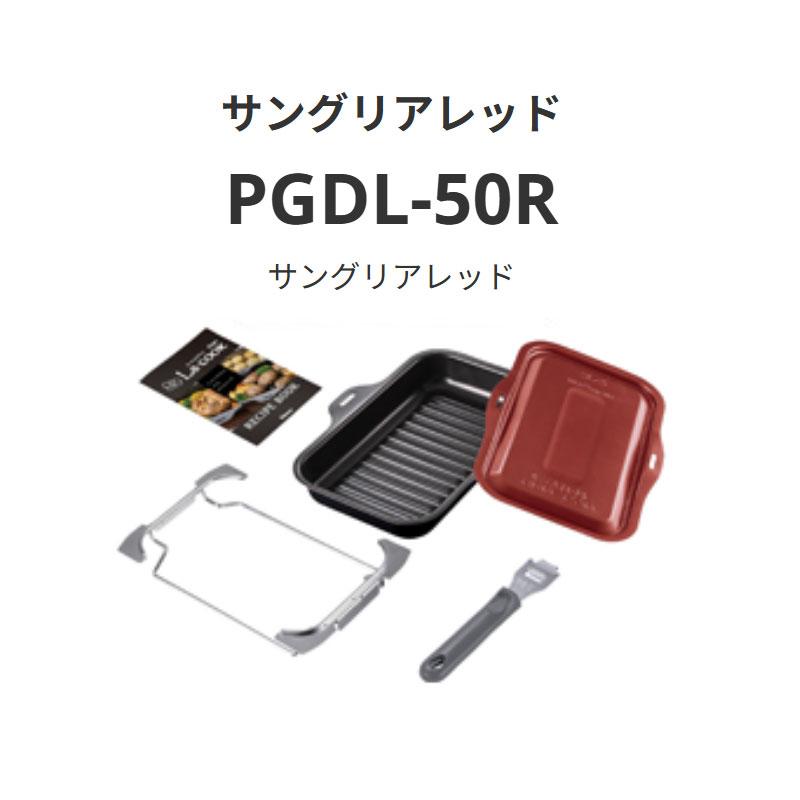 パロマ  ラ・クックグラン PGDL-50 送料無料の画像