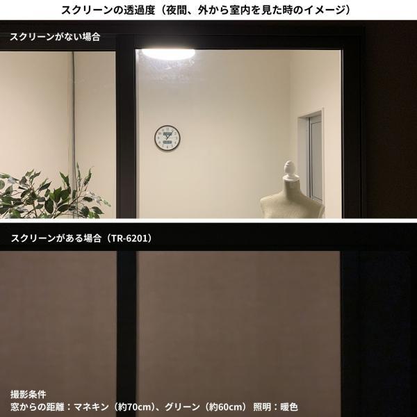 ロールスクリーン プレート 遮光 防炎 ウォッシャブル 幅1605mm〜2000mm 高さ2010mm〜2400mm TOSO_3