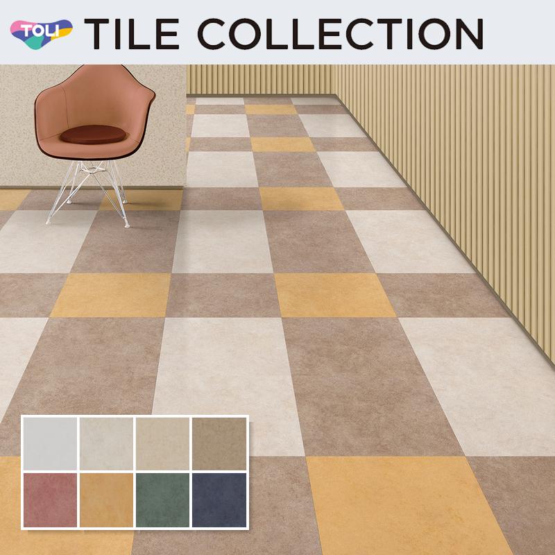東リ（TOLI） フロアタイル 450×450mm ロイヤルストーン サンド 枚販売