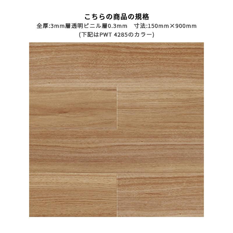 東リ（TOLI） フロアタイル 150×900mm ロイヤルウッド イタリアン