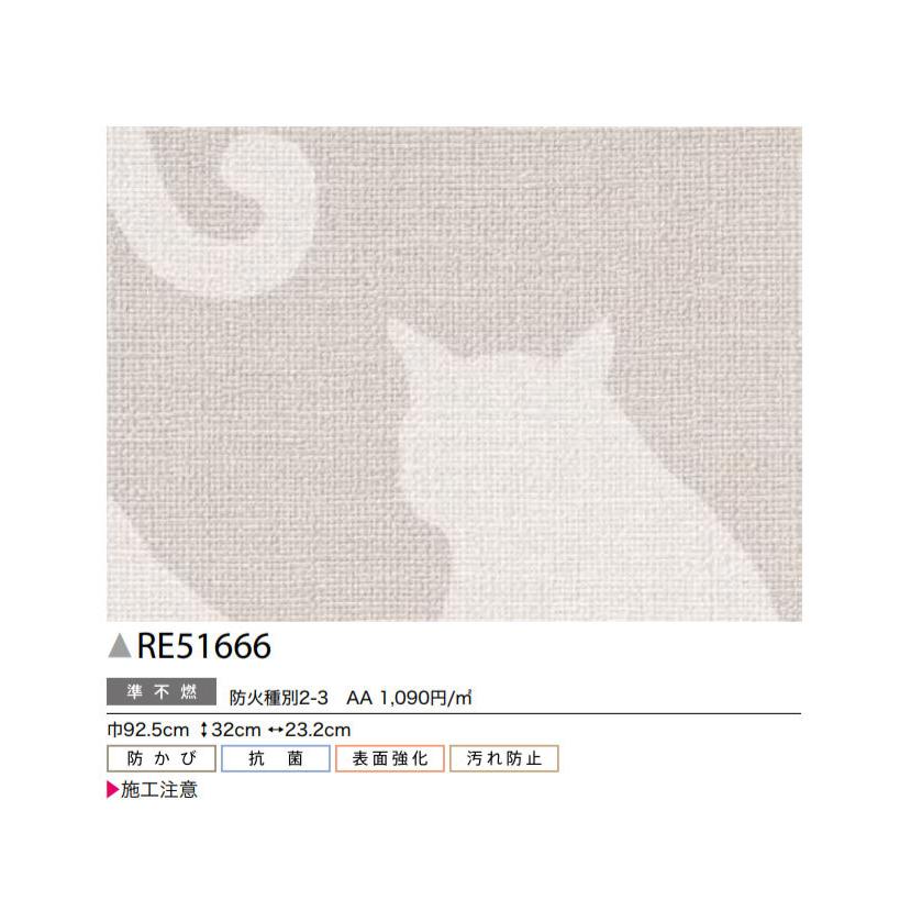 壁紙 スーパー耐久性 猫柄 ネコ 動物 のり付き のりなし サンゲツ Re Re ビバ建材通販 職人工房 通販 Yahoo ショッピング