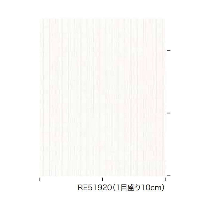 壁紙 不燃認定 フィルム汚れ防止壁紙 のり付き のりなし サンゲツ Re519 Re519 ビバ建材通販 職人工房 通販 Yahoo ショッピング
