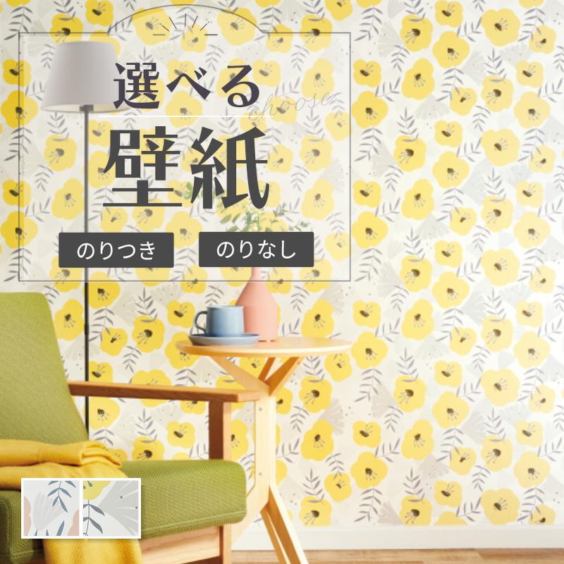 サンゲツ（SANGETSU） 壁紙 フィンレイソン ANNI 花柄 アクセント のり