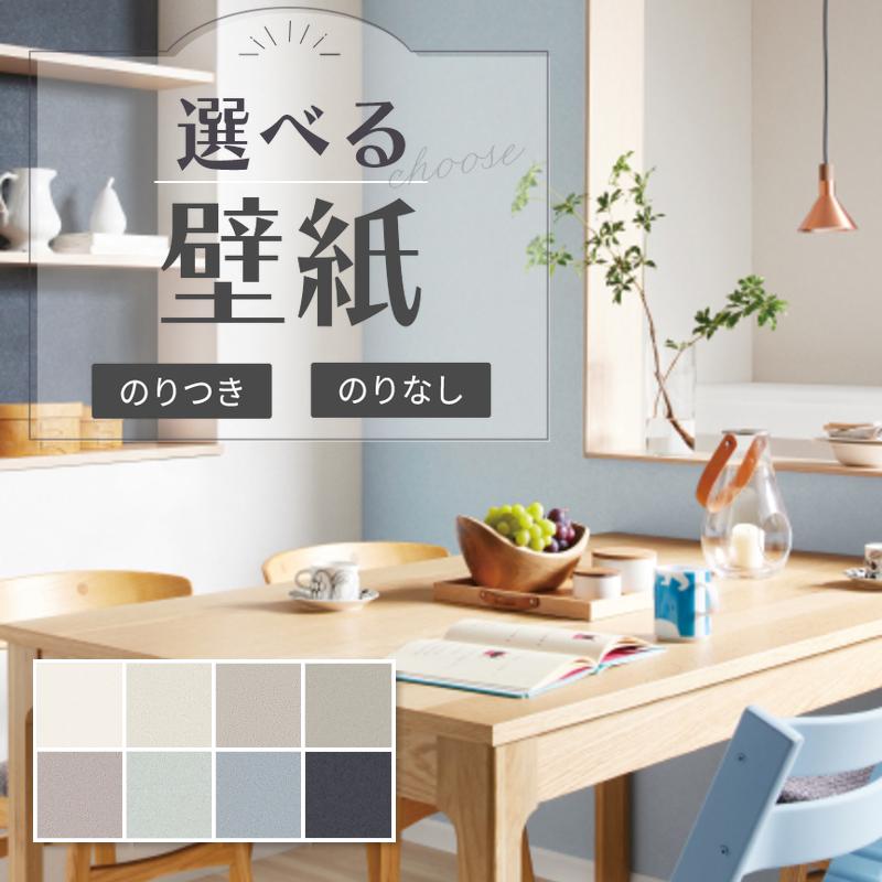 サンゲツ（SANGETSU） 壁紙 石目調 白系 ホワイト系 ベージュ系 水色系