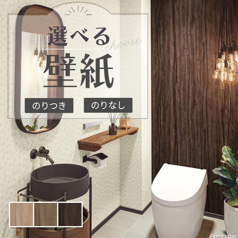 サンゲツ（SANGETSU） 壁紙 木目調 ウッド チェスナット柄 ベージュ系