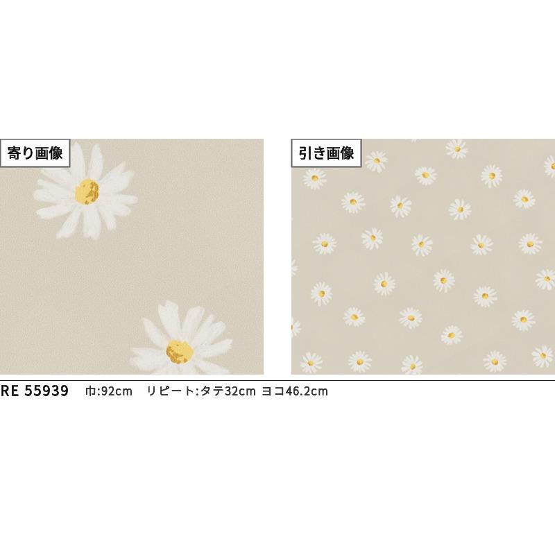 その他 mry サンゲツ（SANGETSU） RE55939 壁紙 花柄 フラワー柄 マーガレット
